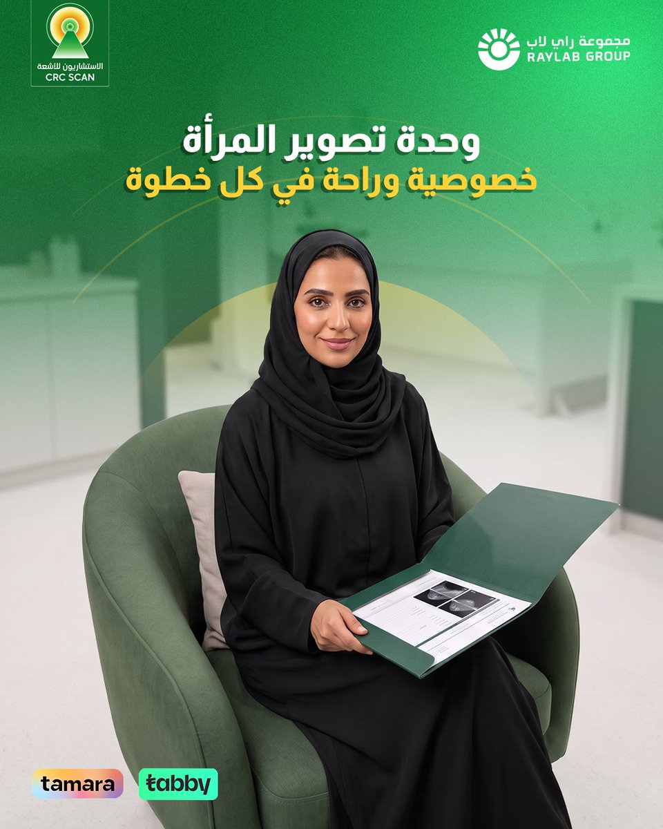 crc_scan's tweet photo. لأن خصوصيتك تهمنا، وفرنا وحدة متخصصة لفحوصات المرأة ، بطاقم طبي مؤهل وبيئة مصممة لتمنحك أعلى درجات الراحة والخصوصية.
من تصوير الثدي (الماموجرام) إلى السونار، نحرص على تقديم رعاية دقيقة وتجربة مريحة في كل مرحلة.
احجزي موعدك اليوم.

#عافيتك_هدفنا #مركز_الاستشاريون_للأشعة #صحتك_تهمنا