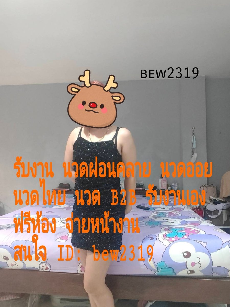 SarahBarre77089's tweet photo. Deไม่เชื่อก็ต้องเชื่อ! ลองเองแล้วถึงรู้ว่าทำไมบล็อกเกอร์เกาหลีโหวตให้เป็นที่ 1 🏆 🌺 ครีมกันแดดเนื้อซูเฟล่ 🌺 ตัวนี้คือที่สุด! นุ่ม ละมุน เบาสบายผิว ไม่เหนียว ไม่วอก ผิวโกลว์สวยแบบสาวเกาหลีของจริง! 🎈

นวดอุดร 
#นวดอุดร 
#อุดรในเมือง https://t.co/M8u8k9m8yd