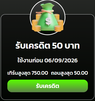 ajnKumCCAlGUIii's tweet photo. เครดิตฟรี 50 ✅ ขอคนละรี

⏰ ลงโค้ด 19.50

ทางเข้าเล่น :👉https://t.co/cP5u9OiX1v https://t.co/Ob6OJCpcI7