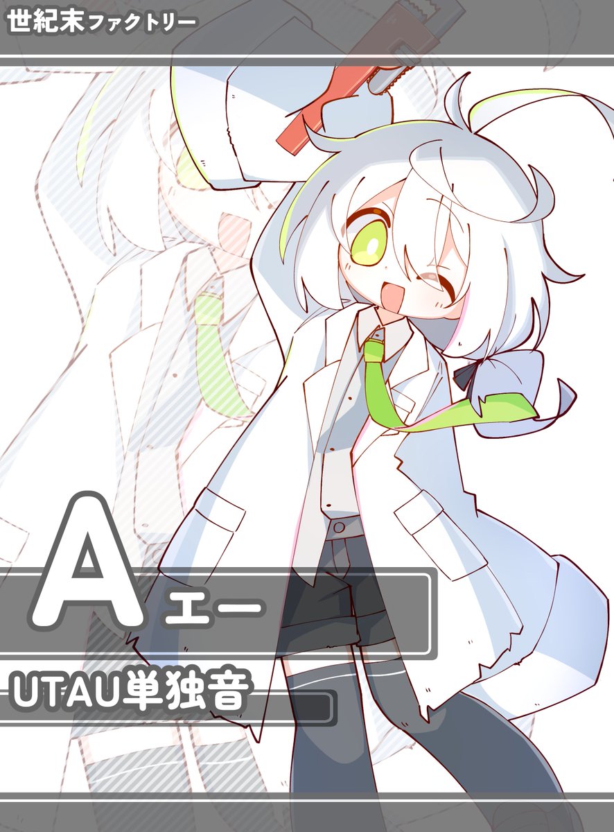 Kali_Aru's tweet photo. #UTAU_RELEASE
#UTAU音源配布

エーちゃんのUTAU単独音のイメージを更新しました！
サンプルとダウンロード以下のページからできます ('-' э )Э

https://t.co/vIbtrFMPiE https://t.co/oEdNN8Wq5J
