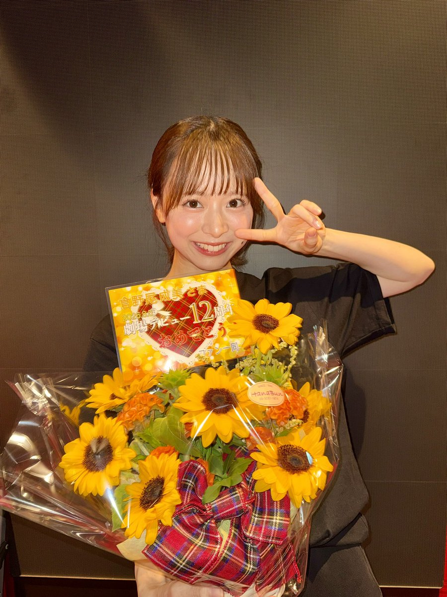 Kuranoo_Narumi_'s tweet photo. 夢ポプ初日🌟
劇場デビュー12周年🌟
ファンの皆さん、
お祝いありがとうございます😊✨
次の夢ポプも楽しみっ！！ https://t.co/uQqr55v5tJ