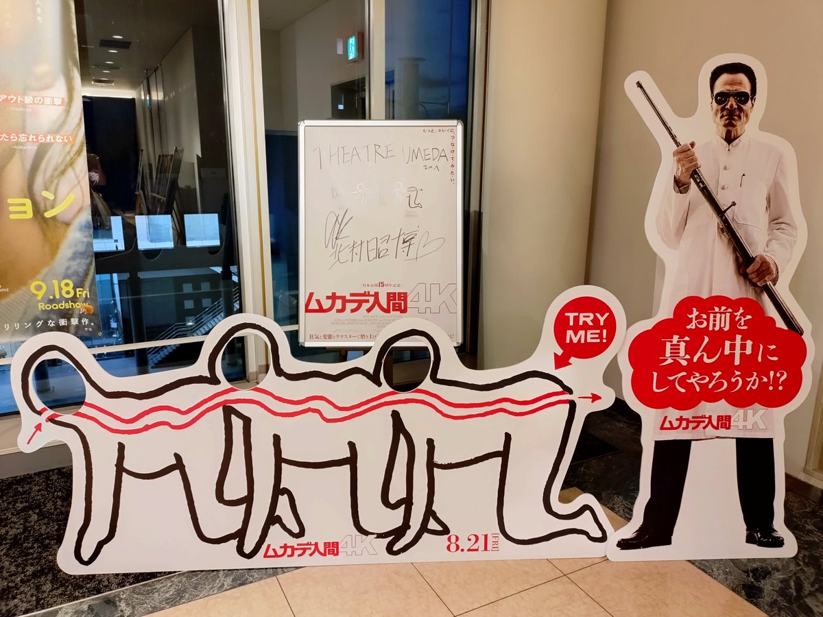 mag_mas's tweet photo. ムカデ人間2と3は観たことあるんだけど、一番最初のお話は観たことなかったので、つ・な・が・り・ま・し・た。おもしろかったー！
ちゃんと丁寧につながれて、思ったより割と長い事ハイター博士に遊ばれてて笑ってしまった。
#ムカデ人間 https://t.co/AvXXxsWfI4