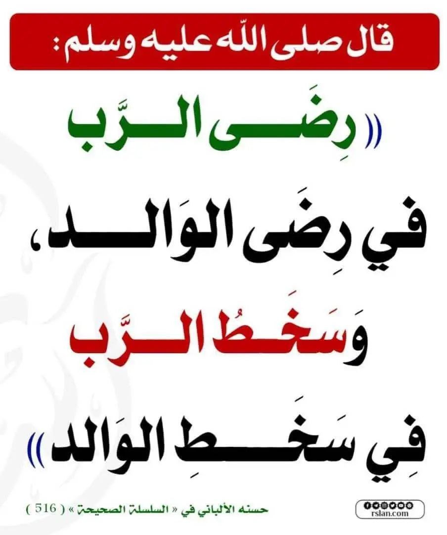 hadith_alnubui's tweet photo. https://t.co/X6hjQPzn9T