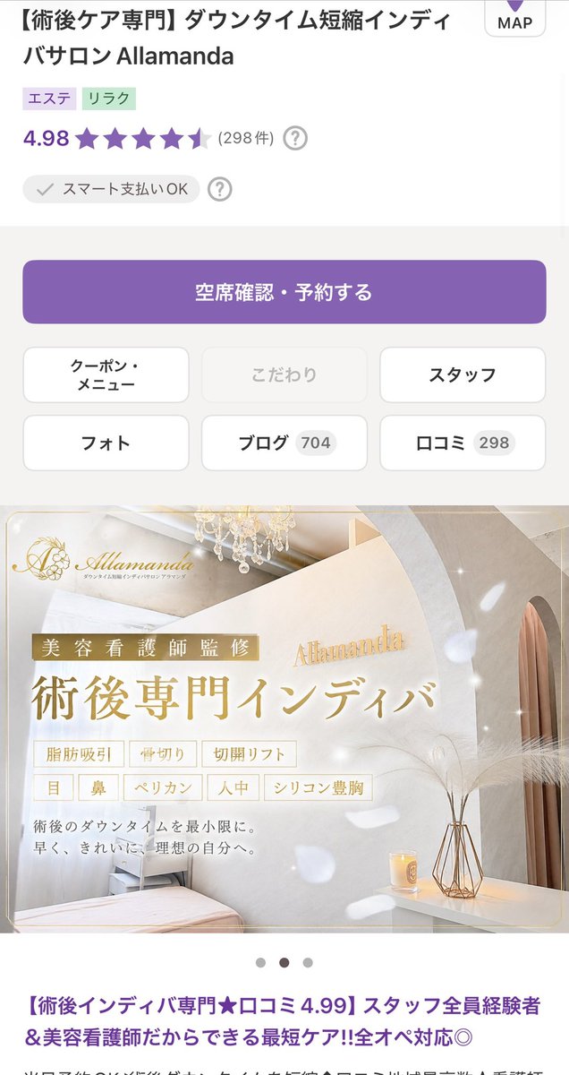 ovely___00's tweet photo. 骨切りDTでお世話になってるインディバサロン毎回すごく丁寧に施術してくれて直後から効果も実感できる！
DT1ヶ月経過したけど、むくみや顔の重さがかなり楽になってきた💆🏻♪ https://t.co/cvJE5yqeAy