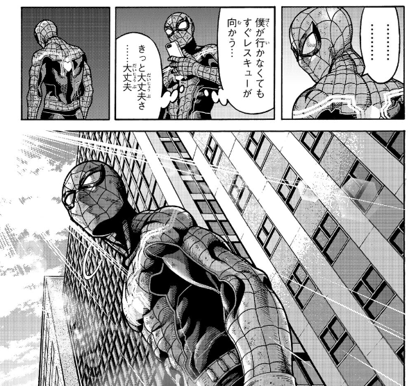 kawauso_skin's tweet photo. スパイダーマンのゲームでメインミッションを進めようとしたら事件が発生した時ずっとこれ https://t.co/qiBorSloj7