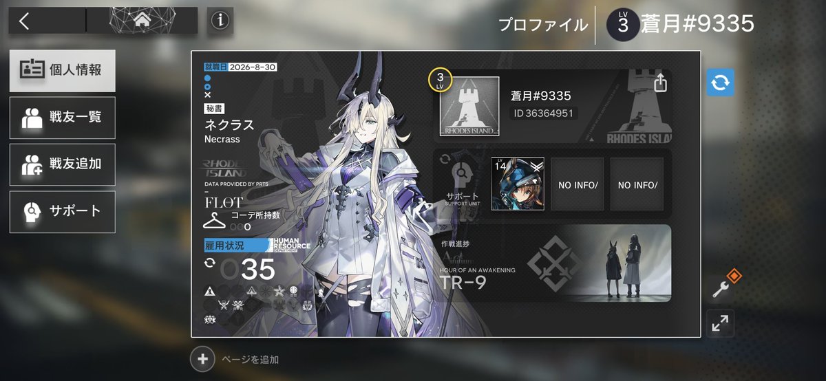 0Game_game0's tweet photo. ペルソナ3コラボと聞き始めた新人です～！タワーディフェンス系はあまり手付かずだったので、有識者の方是非ともレクチャーくださいおねがいします

#アークナイツ戦友募集 https://t.co/V3AQV7xDl2