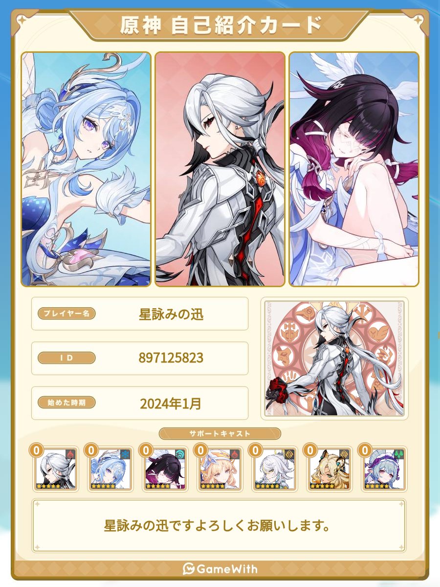 A9Wi94's tweet photo. #原神 #原神自己紹介カード
https://t.co/jGTNuxyiTZ https://t.co/QM0PaxUQdU