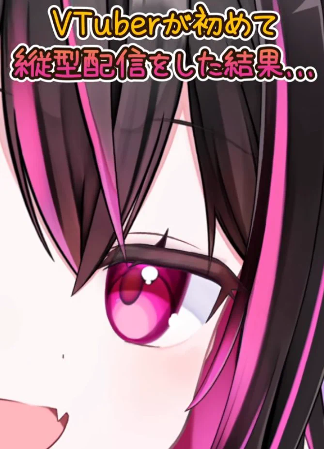 夏樹すず( ܸ ⩌⩊⩌ ܸ )VStreamer (@72ksz) / X