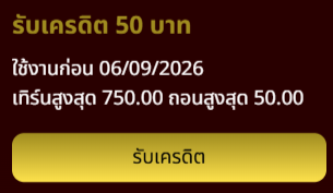 PeopleIsaan's tweet photo. เครดิตฟรี 50 ✅ ขอคนละรี

⏰ ลงโค้ด 19.50

ทางเข้าเล่น :👉https://t.co/FGqNR79kju https://t.co/qVQuOmV6Ip