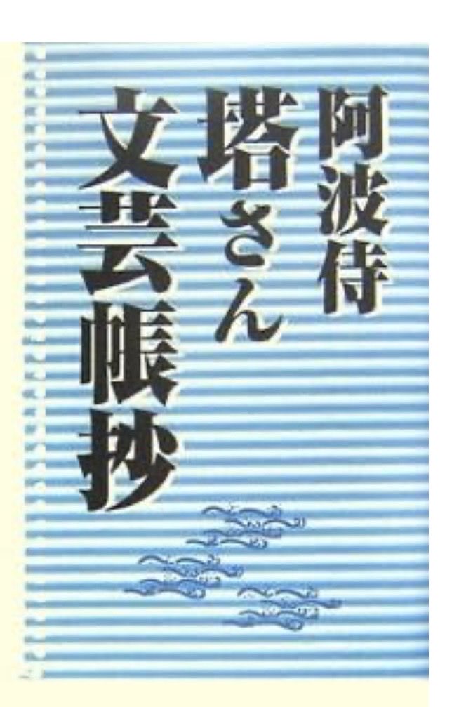 TOEIC900yami's tweet photo. 16歳の私に英語を教えた恩師、「塔」先生である。ペンネームの通り、高見から説く御仁であった。塔先生が国際電話で流暢に話す英語に憧れたが、私は愚鈍な弟子であった。塔先生はハワイ大学に居たことがあり、私に慶應と渡米を勧めた。以来、私は日本の末席を汚している。拝 https://t.co/1V2UKFa9PJ