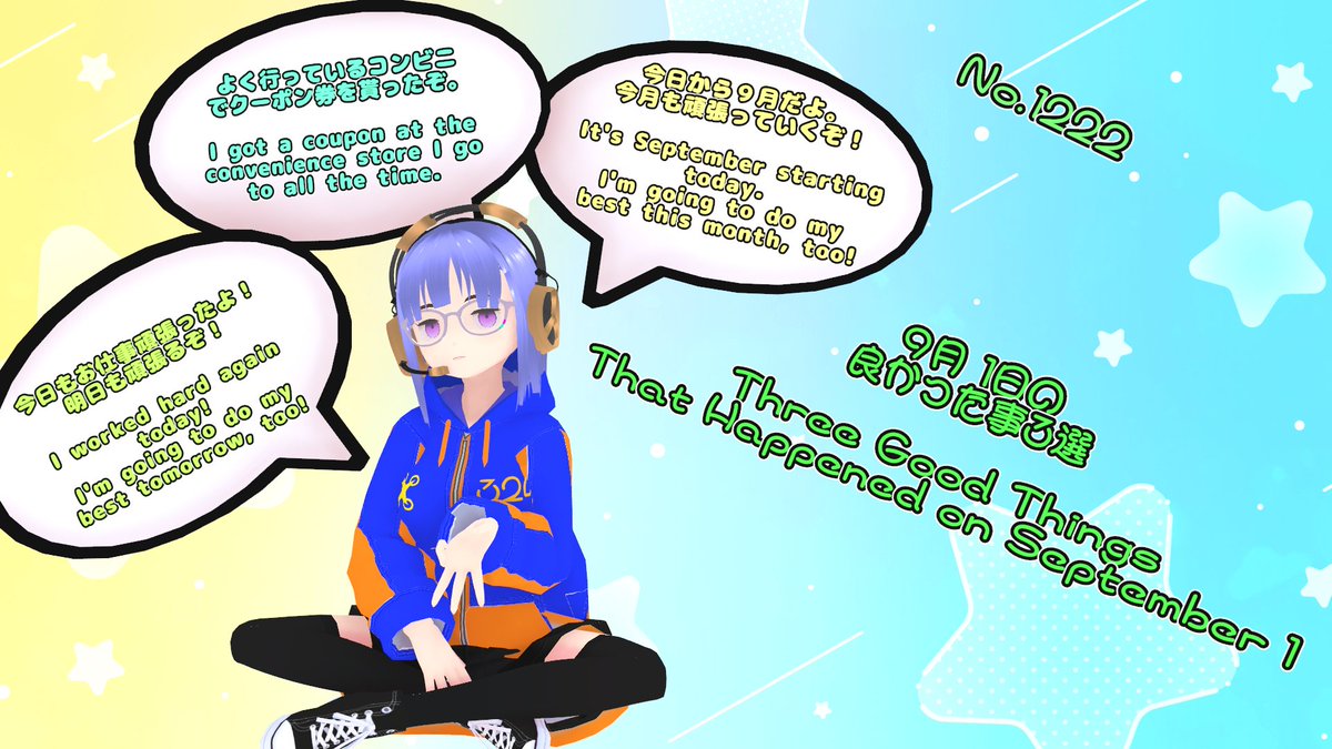 324_ch's tweet photo. 324chの寝る前のその日の良い事通信  
その～１２２２
( ^o^)ﾉ ＜ おやすみ～ 
324CH's communication of the good things of the day before going to bed, Part 1222 
#VRoidStudio 
#VrmPosingDesktop 
#DeepL https://t.co/XpsVGd1GFW