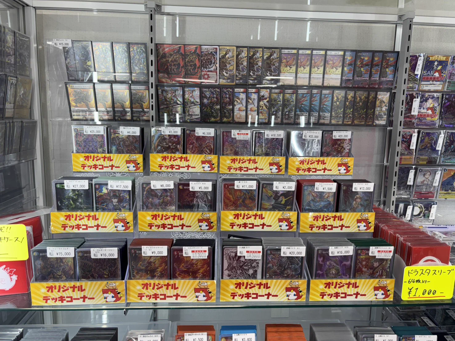 ドラゴンスター池袋店 on X: 