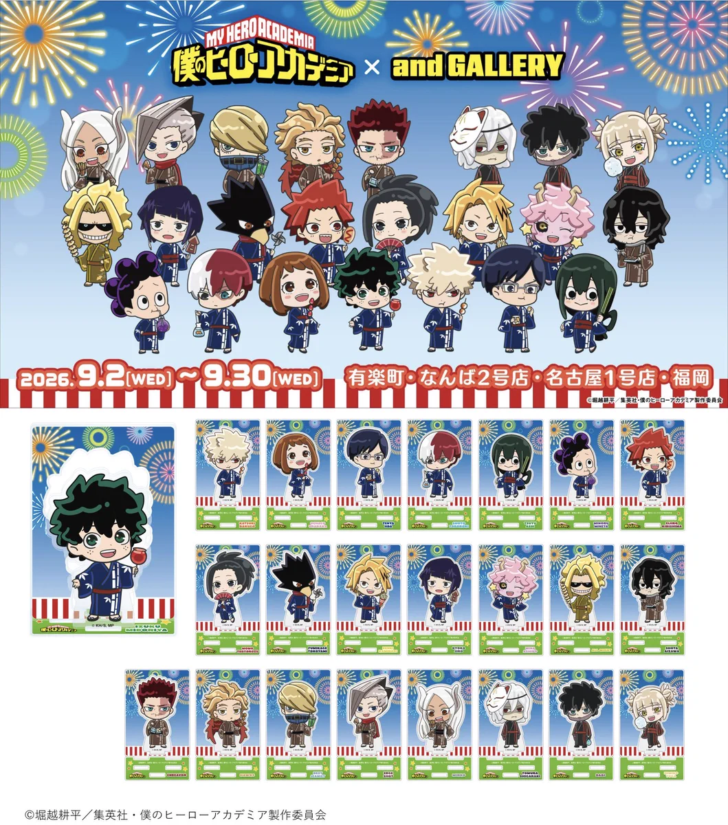 僕のヒーローアカデミア グッズ情報 on X: 