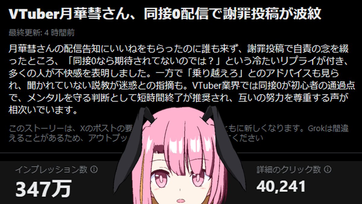 sui_gekka's tweet photo. こんばんは皆さん、数日前Xのポストでニュースになってしまい大変お騒がせしてしまいました。これから深夜の緊急会見を行いますので、宜しければお立合い下さい。ネガティブな進行にはしない予定です。
https://t.co/can1GbdqHa https://t.co/eqttAQUoXi
