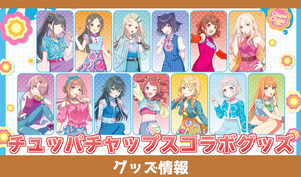 学園アイドルマスター 学マス まとめ情報 on X: 
