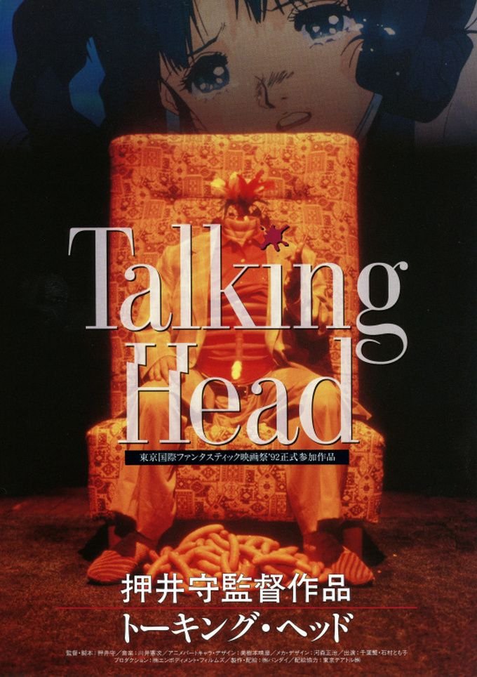 takano15301803's tweet photo. この調子で新作映画公開に託けて『Talking Head トーキング・ヘッド』(1992)と『AVALON アヴァロン』(2001)もメジャー系配信プラットフォームの見放題ラインナップに載っけてくんないかなー https://t.co/nXrOE0y2Fd