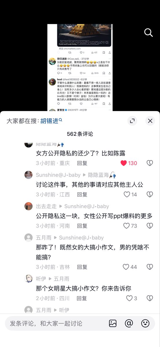918M6r's tweet photo. @Rain88young @sunyuchentron 是的  现在这些女的 我知道好无语 只能她们说 我们不能说？ https://t.co/TMo76YbEZu