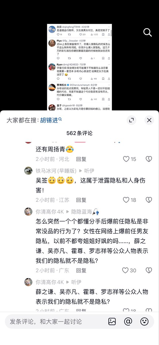 918M6r's tweet photo. @Rain88young @sunyuchentron 是的  现在这些女的 我知道好无语 只能她们说 我们不能说？ https://t.co/TMo76YbEZu