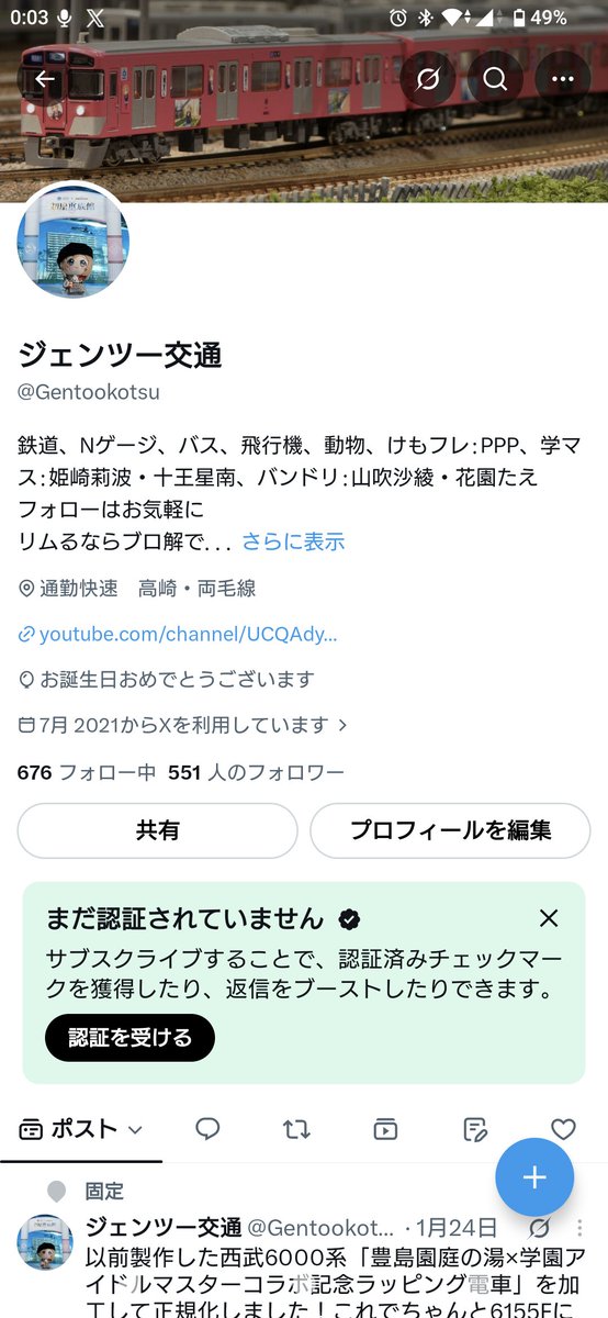 Gentookotsu's tweet photo. 2026/09/02
22歳になりました！
誕生日一発目に36℃ U・B・UでUO折っちゃったぜ
あと風船飛ばなくなっちゃった… https://t.co/KiDeF1kKX0
