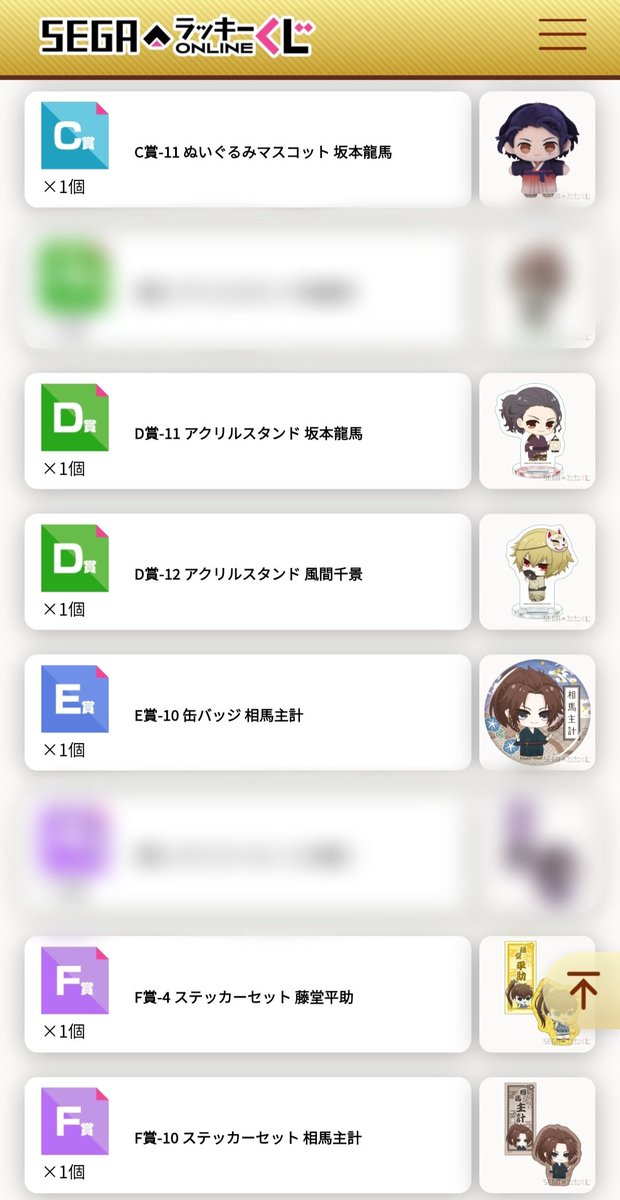 goods_Sa_Ha's tweet photo. 交換/譲渡
薄桜鬼 ラッキーくじ SEGA くじ

譲） C賞:坂本/D賞:風間・坂本/E賞:相馬/F賞:藤堂・相馬

求） 原田 左之助(E以外) or 定価

✧都内手渡しor郵送
↳交換は都内手渡し優先です。 https://t.co/FYKTWRq4gH