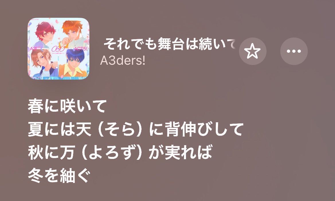 A3_hal_lots10v3's tweet photo. エモい🌸🌻🍁❄️ https://t.co/FPgU54SKkc