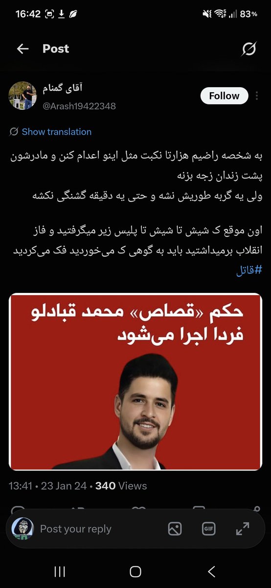 MattTheRat_'s tweet photo. "آقای گمنام" ؟!
نه نشد دیگه، نمیشه بدترین توهین ها رو به کشته شده‌ها، اعدامی ها و خانوادشون بکنی بعد به خودت بگی گمنام.
وقتی ذوق مدرک داشتی و با اسم و آدرس عکسشو پست کردی باید فکر اینجاش رو هم میکردی "آرش شمیمی" دانشجوی مهندسی بهداشت محیط از دانشگاه تهران.
ساختمان ۱۴ کوی دانشگاه https://t.co/wo15ulk5Dw