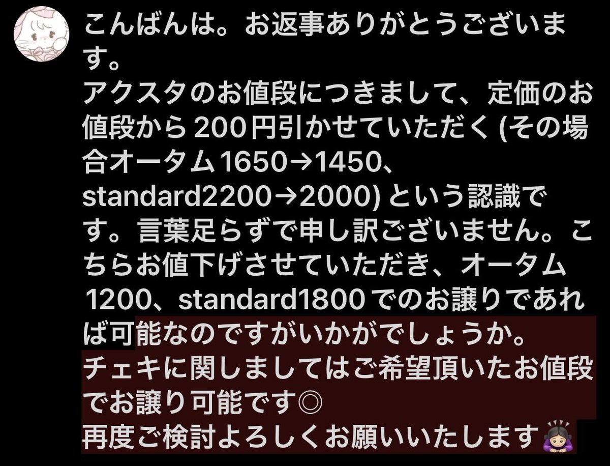 yupil0's tweet photo. @GN9t0iWh4s44530 こんばんは。お返事ありがとうございます。夜分に失礼いたします。
文字数制限のため本文は画像にて失礼いたします。
何卒よろしくお願いいたします🙇🏻‍♀️ https://t.co/S0IUvgs1Kw