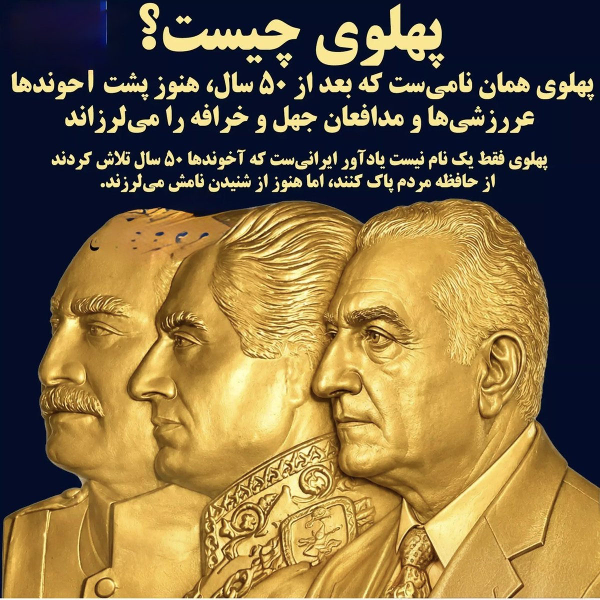 anahitaanaihita's tweet photo. عرعرزشی های نخود مغز از این پست کپی بگیرید هر روز ۳ بار از روش بنویسید تا بفهمید پهلوی چیست..
#KingRezaPahlavi‌ https://t.co/TPQow2J5xp