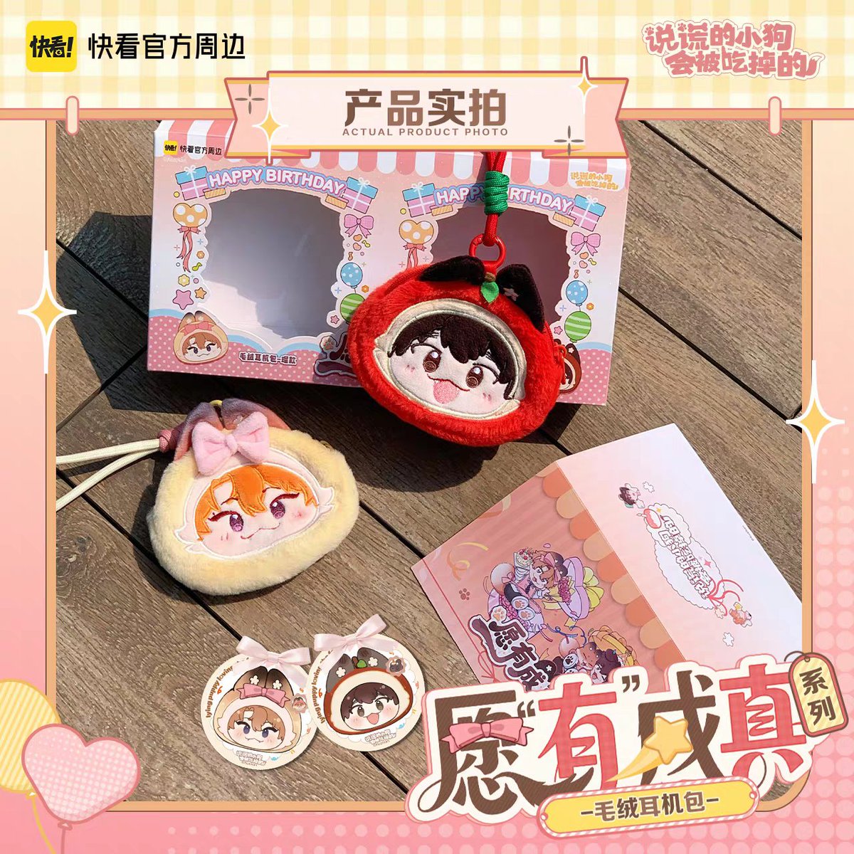USU0Y's tweet photo. 🩷Pre-order🩷 #เจ้าหมาขี้โกหกระวังถูกกิน

— ตัวละ 300 บาท
— รับคู่ 550บาท

♡ เลือกตัวได้

🔴รับกดจนกว่าของจะหมด
รวมส่งมาไทย🚢
🏡ค่าส่งในไทย 40 บาท 🚚
#ตลาดนัดManhua #ตลาดนัดBL https://t.co/nq4IKJ5sr4