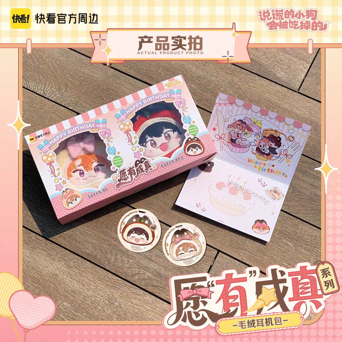 USU0Y's tweet photo. 🩷Pre-order🩷 #เจ้าหมาขี้โกหกระวังถูกกิน

— ตัวละ 300 บาท
— รับคู่ 550บาท

♡ เลือกตัวได้

🔴รับกดจนกว่าของจะหมด
รวมส่งมาไทย🚢
🏡ค่าส่งในไทย 40 บาท 🚚
#ตลาดนัดManhua #ตลาดนัดBL https://t.co/nq4IKJ5sr4