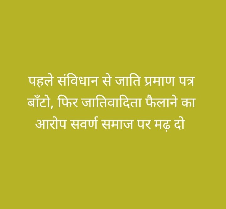 Sanatansabhhz2's tweet photo. है कोई जवाब https://t.co/aAgmx92dgZ