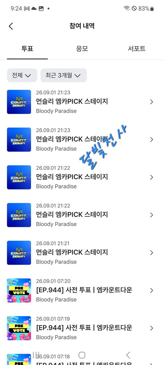 2196jin's tweet photo. 먼슬리 엠카PICK 스테이지
엠카 사전투표 오툽완 20260901
나머지 두  개
힘내봐요 엔진 https://t.co/UfoWt5XRdB
