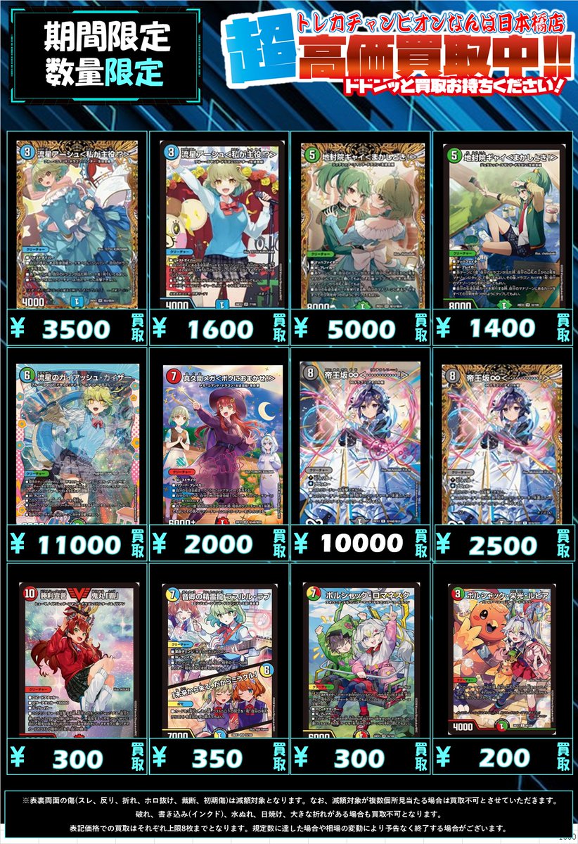 トレカチャンピオンなんば日本橋店👑4️⃣階にて各種くじ大量展開🎯 on