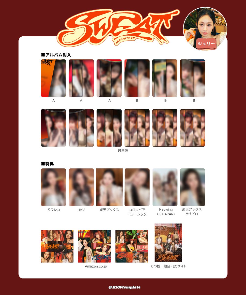 KISS OF LIFE template on X: 
