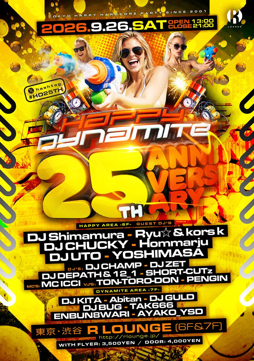 HAPPY__JACK__'s tweet photo. 9/26の13時から渋谷 @RLounge_ 6F &amp; 7Fで開催する「HAPPY DYNAMITE 25th Anniversary」の出演者のプロフィール紹介。
続いて紹介したのは、2001年9月6日の"HAPPY DYNAMITE"に出演して以来、CODEのフロアーを何度も揺さぶってきたDJ CHUCKY！
#HD25TH
https://t.co/0alCdfm0nA https://t.co/6FFim8I21t