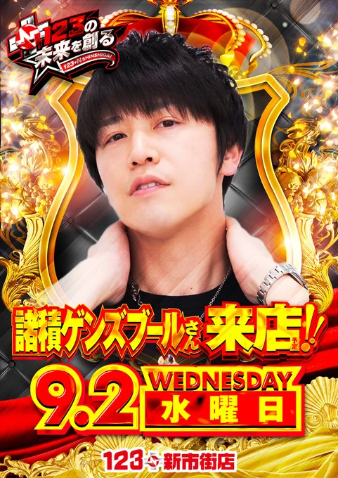 天人（てんびと）熊本パチスロまとめ on X: 