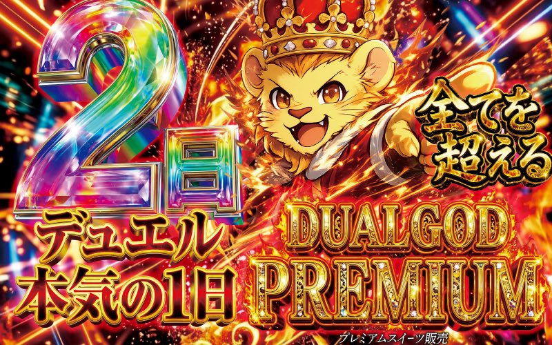 pachiDual's tweet photo. 明日は９月最初の🌈DGP🌈
ここだけの話、
あたくしのバースデーでもある
９月２日〜🥳
しっかり朝から
お仕事しますので会いに来て
ください🤩

入場整理券抽選時間は
８時35分より❗️
皆様のご来店を
お待ちしています
🌈🌈🌈🌈🌈🌈
#呉市のパチンコ店
#明日は全館９時開店
#プレミアムスイーツ販売 https://t.co/9Gc0YrLYMt