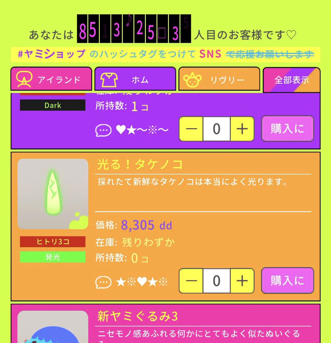 人造タケノコ on X: 