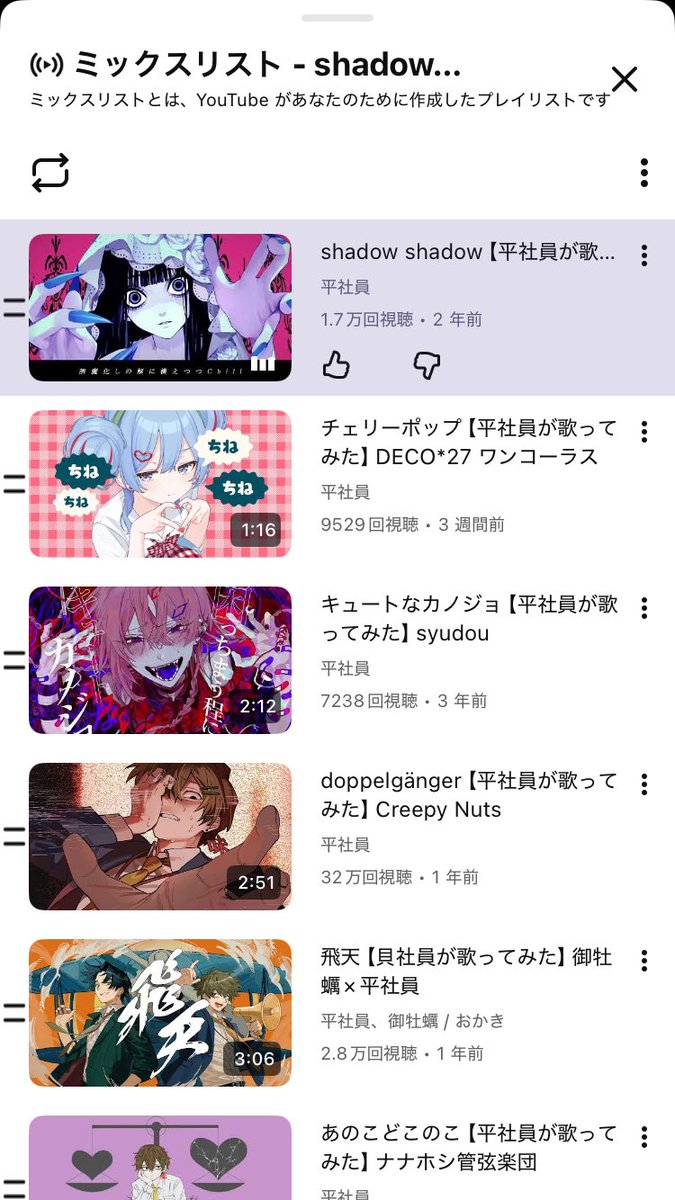rtn_rep's tweet photo. ハマったらそればっかり聞くからYouTubeくんの偏りがすごくて( /^﹏^)/ https://t.co/Xx7aABXIww