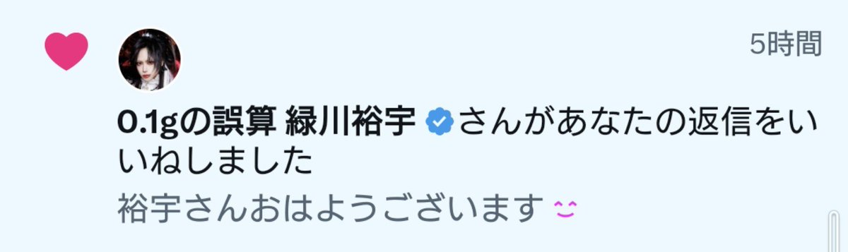 SASAYAN_8_'s tweet photo. 裕宇さんありがとうございます🙏✨️ https://t.co/YOD7f3a4NC