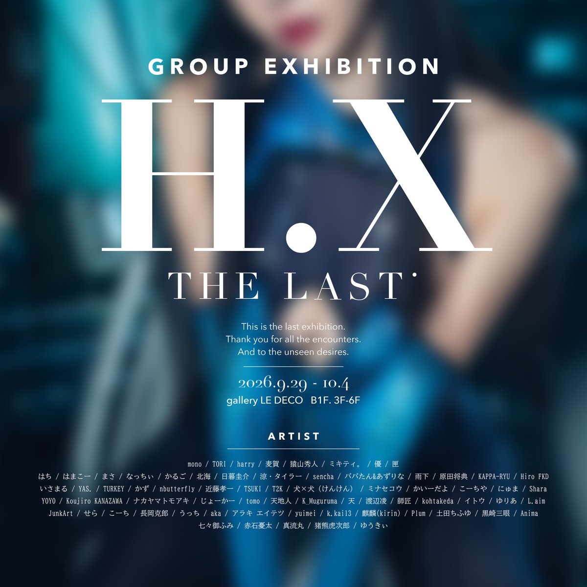 eich_ten_'s tweet photo. 【エイチ展 FINAL｜出展者紹介】

ARTIST #02｜

📷 Photographer : Anima
X：@Ubi_de_amima

👤 Model : 東堂とも
X：@tomooatysen

最後のエイチ展を彩る出展者の皆様を、開催まで毎日ご紹介していきます。

最高の肌色作家が切り撮る世界を、ぜひ会場でご覧ください📸

─────────────

エイチ展 FINAL
🗓 2026.9.29（火）〜10.4（日）
📍gallery LE DECO B1 3F~6F
入場料1,000円〈公式図録付き〉

#エイチ展FINAL #エイチ展