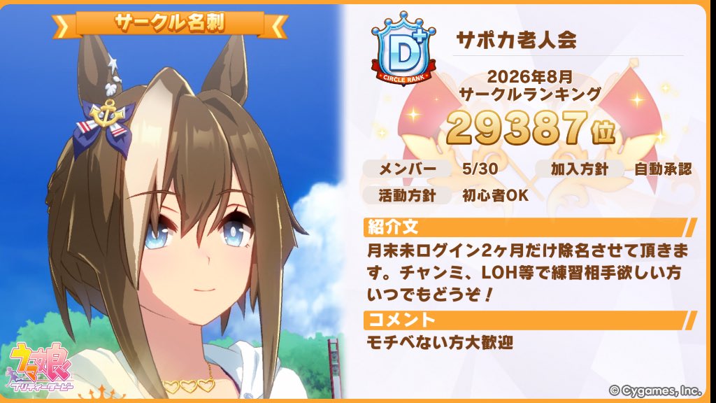 iitzcocoa's tweet photo. @CB_Aisiteru FF外から失礼します
現在メンバーを増やすため奔走しておりもしよろしければこちらのサークルに加入していただけないでしょうか
ご検討よろしくお願いします https://t.co/E3kgKp39H2