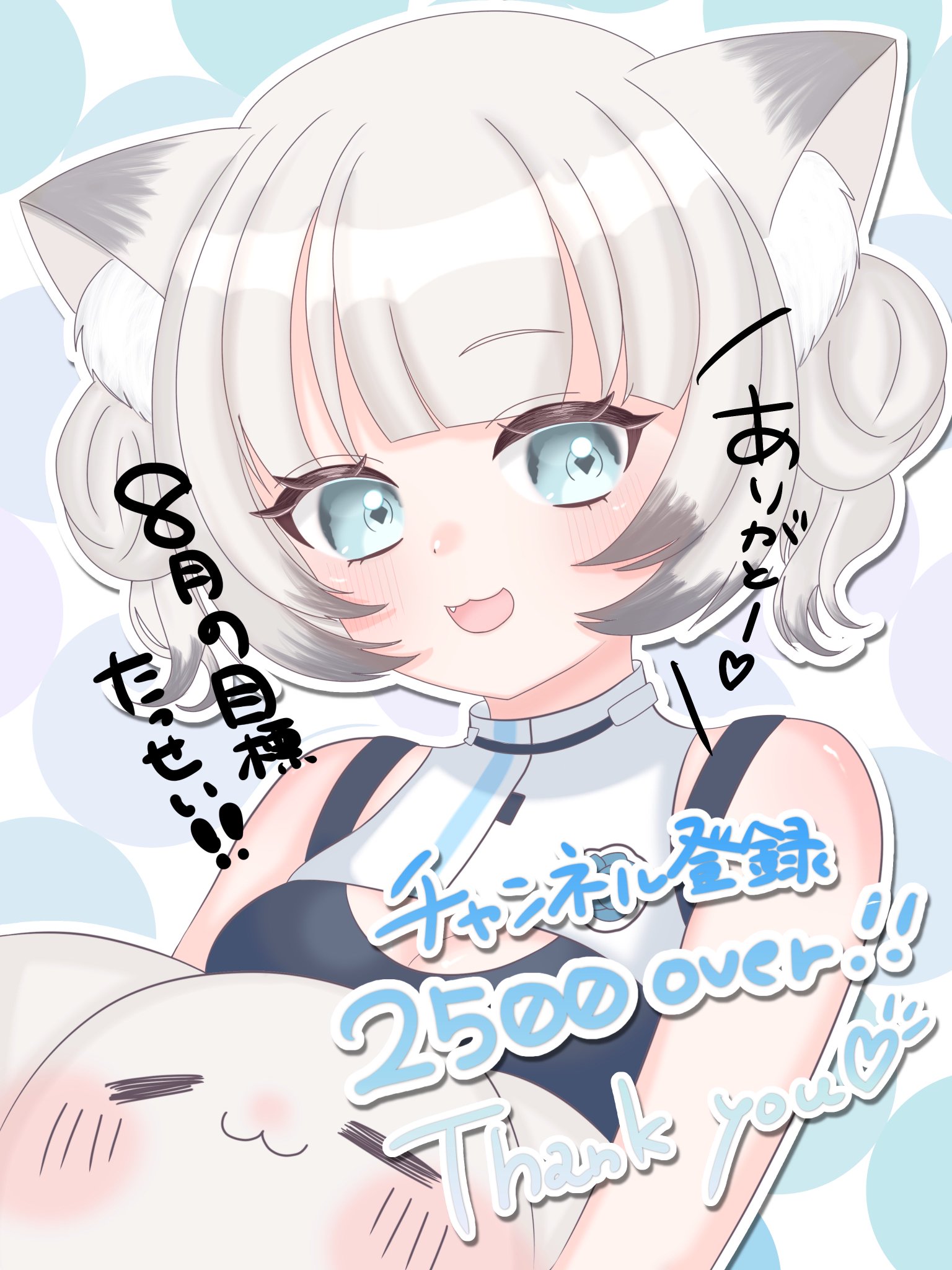 堕天ちた⚜️🐾 в X: „㊗️チャンネル登録者様2500人✨️ 改めて、8月