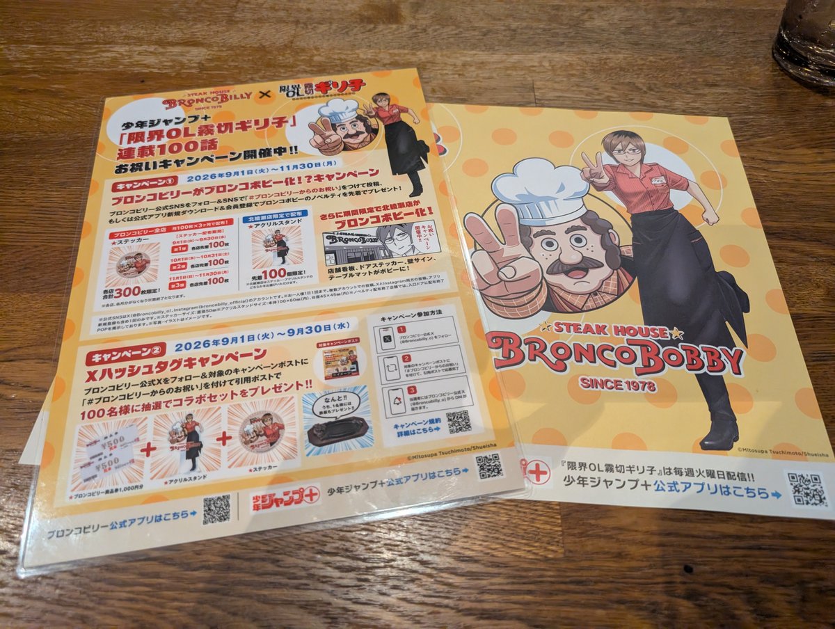 mouosaegakikan's tweet photo. すごいぞ
#ブロンコビリーからのお祝い https://t.co/yU9wf39Mjg