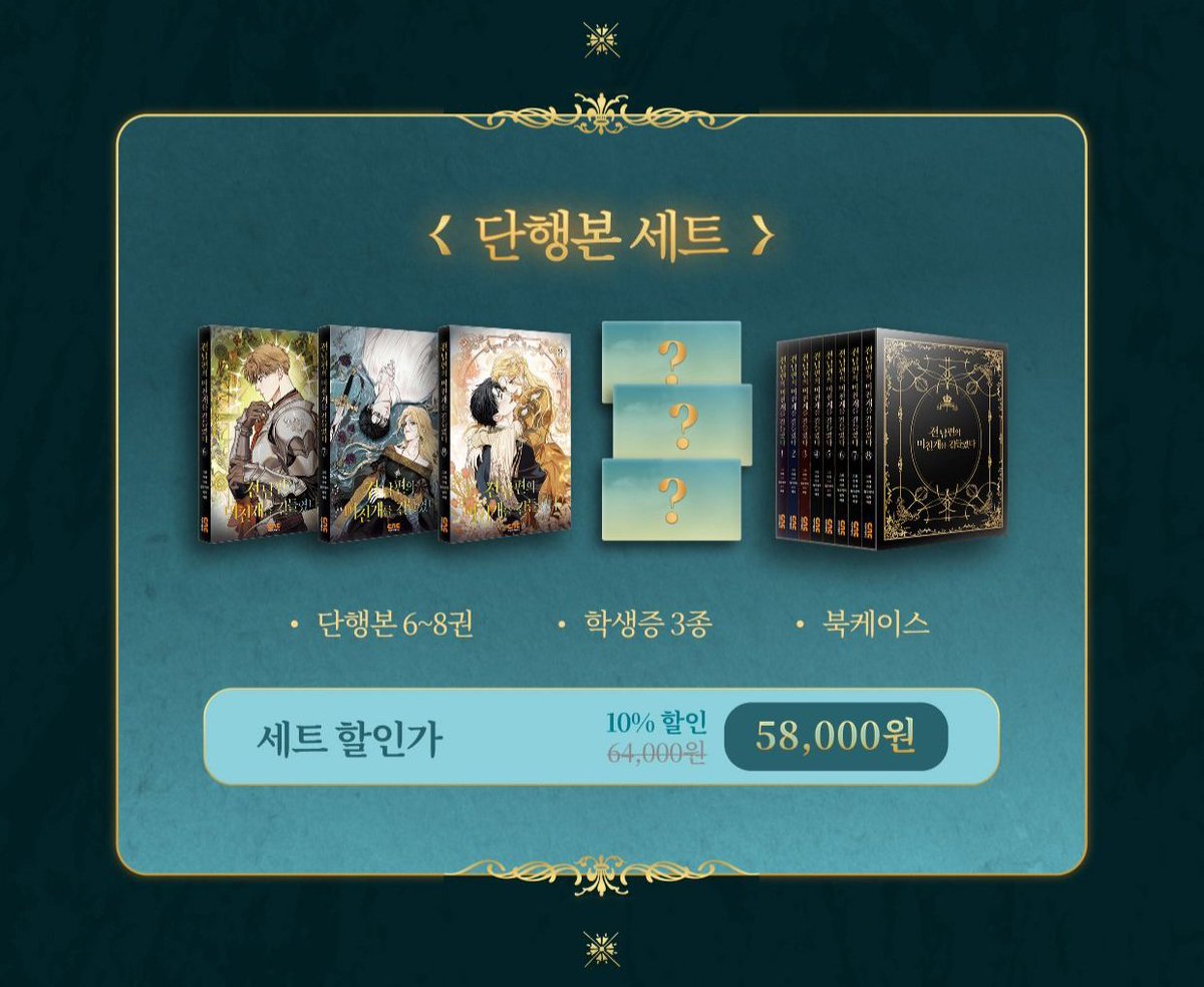 ullala4444's tweet photo. 전남편의 미친개를 길들였다 1~8권 미개봉 일괄 원가 양도합니다
북케이스는 1~3권, 4~8권 나눠져 있습니다

미개봉 파본, 누락 등은 책임 지지 않습니다

맘찍 후 DM주세요~! https://t.co/Ift3Q3fh7D