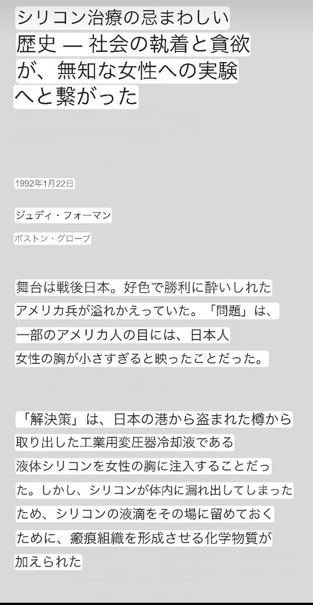 A_llzenwoo's tweet photo. 同意のない人体実験😨

日本がシリコンを試用してからわずか数年で、推定5万人のアメリカ人女性（そのうち1万人はウェイトレスとショーガール）が注射を受けていました

医師たちは許可を得ずに彼女たちで実験を行っていました

彼女たちの記録はFDAに提出されることはありませんでした https://t.co/IMDQmxvgRO