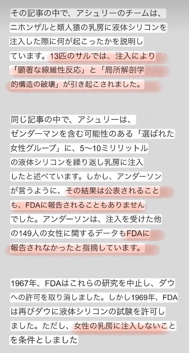 A_llzenwoo's tweet photo. 同意のない人体実験😨

日本がシリコンを試用してからわずか数年で、推定5万人のアメリカ人女性（そのうち1万人はウェイトレスとショーガール）が注射を受けていました

医師たちは許可を得ずに彼女たちで実験を行っていました

彼女たちの記録はFDAに提出されることはありませんでした https://t.co/IMDQmxvgRO
