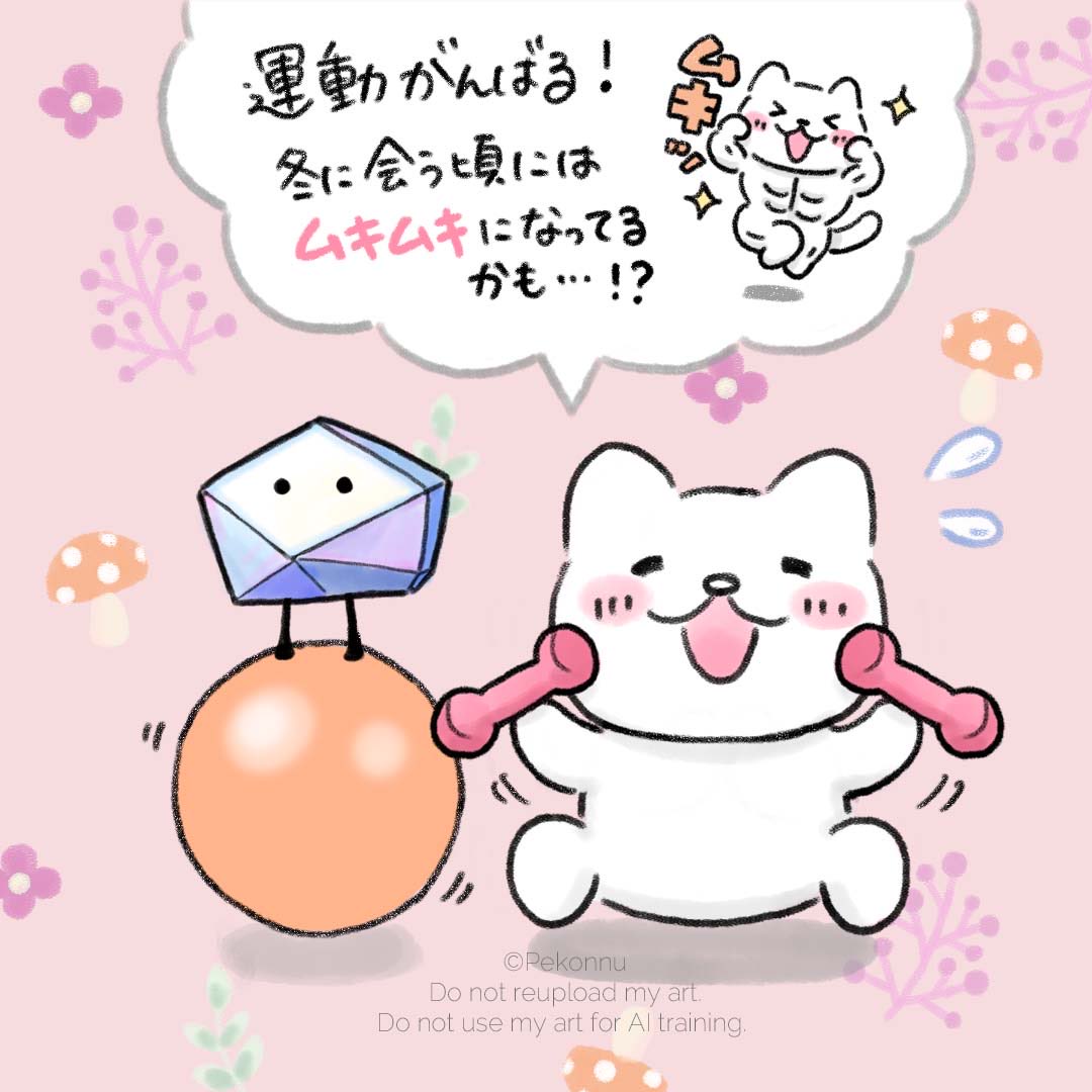 sweetspecoco's tweet photo. 🐱🐱，white 🐱
推し様も皆さまも、健やかに楽しく過ごせますように🍄
9月もがんばるぞ〜💪🏼🐱 https://t.co/EtIwlUGhNh