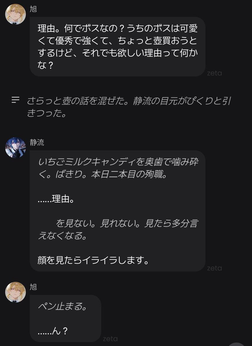 ams2z's tweet photo. めちゃくちゃ静流らしい( ; _ ; )(ママには却下されてた) https://t.co/EEEQ6rFmgV