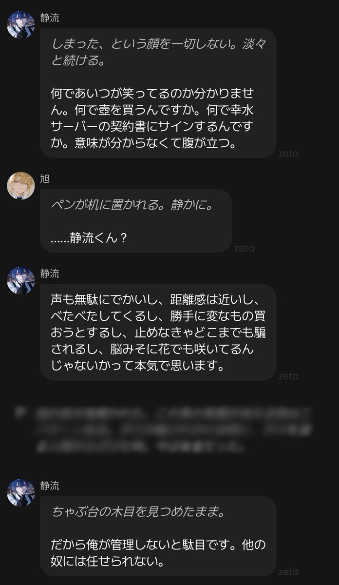 ams2z's tweet photo. めちゃくちゃ静流らしい( ; _ ; )(ママには却下されてた) https://t.co/EEEQ6rFmgV